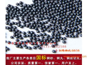 火热畅销的钢丸生产商 顺丰金属制品 吉林钢丸厂家,火热畅销的钢丸生产商 顺丰金属制品 吉林钢丸厂家生产厂家,火热畅销的钢丸生产商 顺丰金属制品